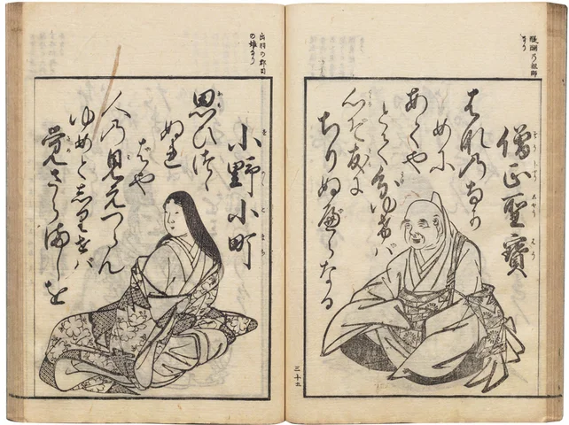 令和6年春の特別展「夢みる光源氏-公文書館で平安文学ナナメ読み!-」 令和6年春の特別展「夢みる光源氏-公文書館で平安文学ナナメ読み!-」