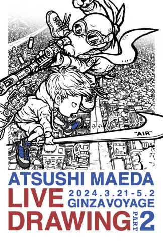 ATSUSHI MAEDA/前田純 ライブドローイング展「Treize ~少年たちが守る13番街~」PART2 ATSUSHI MAEDA/前田純 ライブドローイング展「Treize ~少年たちが守る13番街~」PART2