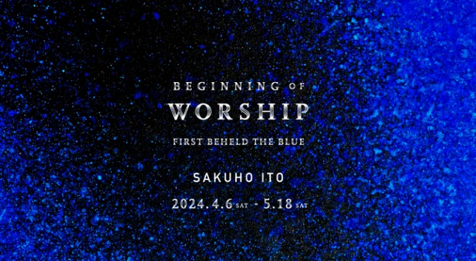 BEGINNING of WORSHIP – First Beheld the Blue – BEGINNING of WORSHIP – First Beheld the Blue –