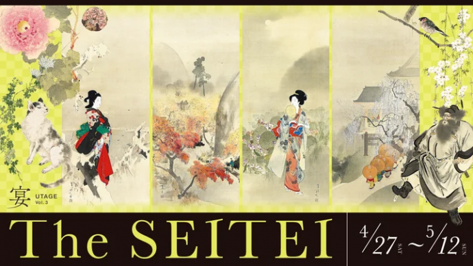 宴 Vol.3 The SEITEI 宴 Vol.3 The SEITEI