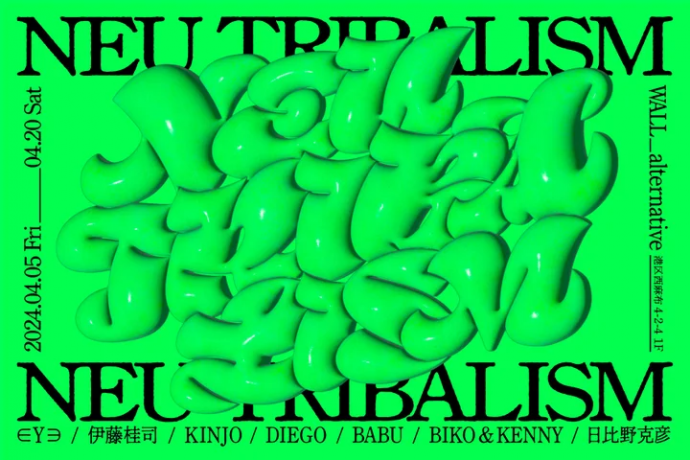 NEU TRIBALISM NEU TRIBALISM