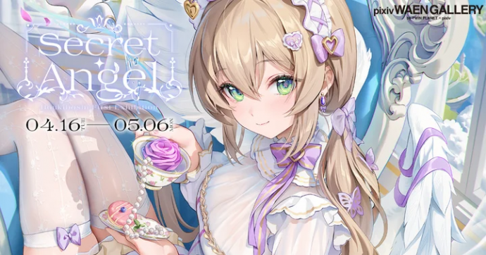 ほうき星氏初個展「Secret・Angel」 ほうき星氏初個展「Secret・Angel」