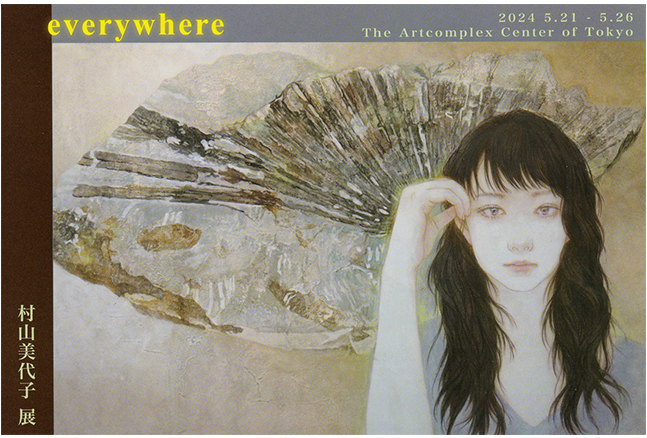 村山美代子個展 「everywhere」 村山美代子個展 「everywhere」