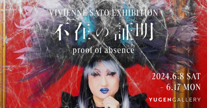 proof of absence(不在の証明) proof of absence(不在の証明)