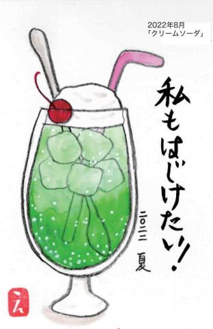 かんたん!ワクワク!おしゃれ!「ポップ絵手紙講座」 かんたん!ワクワク!おしゃれ!「ポップ絵手紙講座」