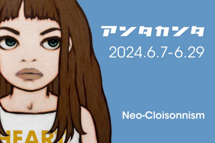 アンタカンタ「Neo-Cloisonnism」 アンタカンタ「Neo-Cloisonnism」