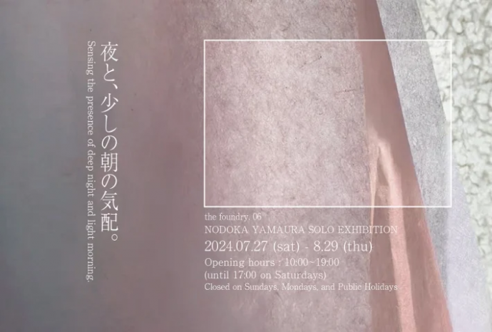 夜と、少しの朝の気配。 夜と、少しの朝の気配。