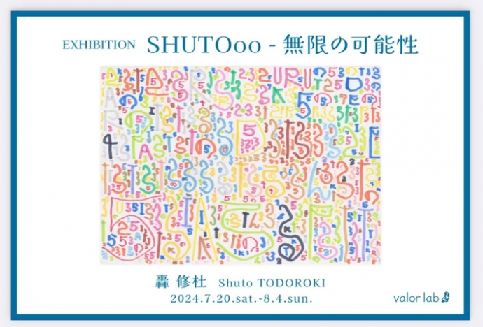 SHUTOoo-無限の可能性 SHUTOoo-無限の可能性