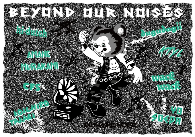 Beyond Our Noises Beyond Our Noises