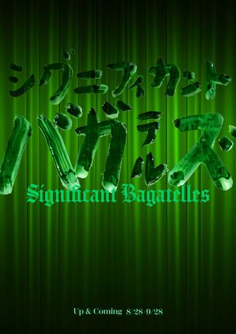 Up & Coming 第4回展覧会 「SIGNIFICANT BAGATELLES」 Up & Coming 第4回展覧会 「SIGNIFICANT BAGATELLES」