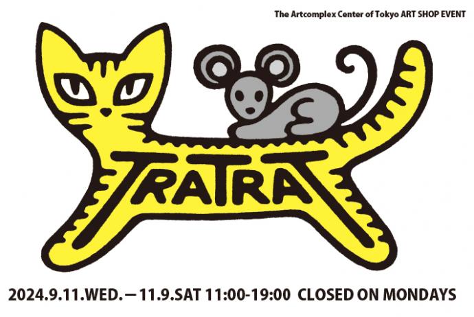 The Artcomplex Center of Tokyo企画 TRATRAT The Artcomplex Center of Tokyo企画 TRATRAT