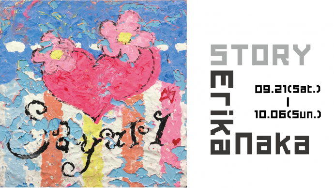 仲 衿香「STORY」 仲 衿香「STORY」