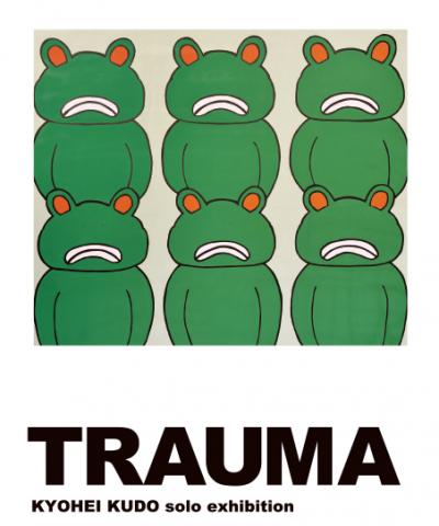 KYOHEI KUDO solo exhibition 「TRAUMA」 KYOHEI KUDO solo exhibition 「TRAUMA」