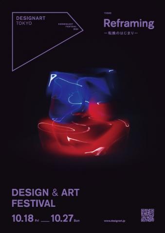 DESIGNART TOKYO 2024 DESIGNART TOKYO 2024