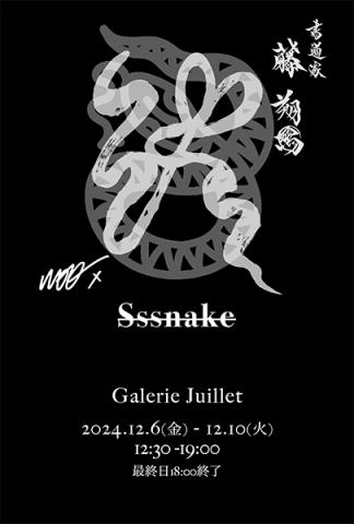 Sssnake Sssnake