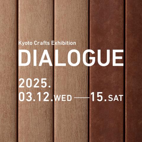 Kyoto Crafts Exhibition DIALOGUE Kyoto Crafts Exhibition DIALOGUE