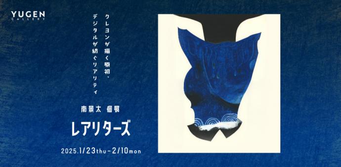 レアリターズ レアリターズ