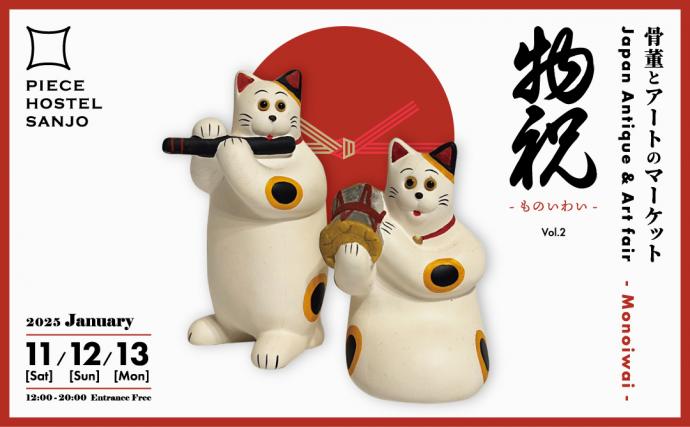 物祝-monoiwai- 物祝-monoiwai-