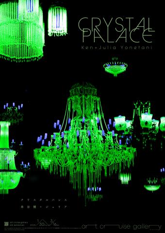 CRYSTAL PALACE CRYSTAL PALACE