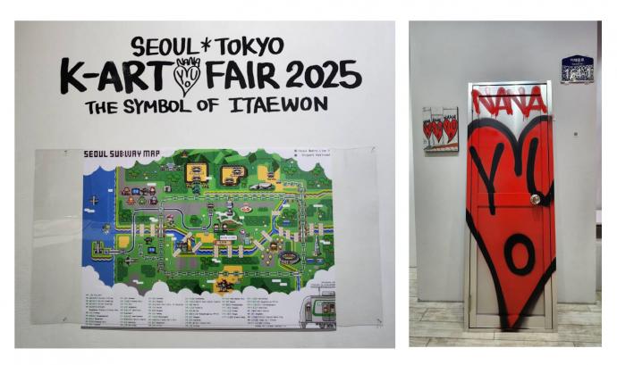SEOUL×TOKYO K-ART FAIR 2025 「THE SYMBOL-OF ITAEWON-」 SEOUL×TOKYO K-ART FAIR 2025 「THE SYMBOL-OF ITAEWON-」