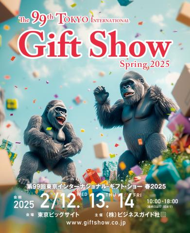 第99回東京インターナショナルギフト・ショー春2025 第99回東京インターナショナルギフト・ショー春2025