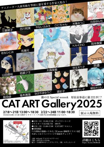 大森英敏アニメーター45周年記念展【Planet Future】 大森英敏アニメーター45周年記念展【Planet Future】