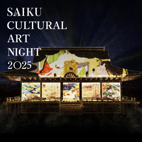 SAIKU CULTURAL ART NIGHT 2025 SAIKU CULTURAL ART NIGHT 2025
