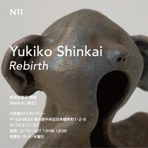 Rebirth Rebirth