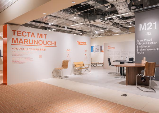 TECTA MIT MARUNOUCHI -バウハウスとテクタの名作家具展- TECTA MIT MARUNOUCHI -バウハウスとテクタの名作家具展-