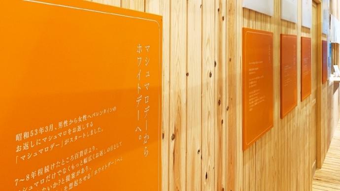 ストーリーのある贈りもの展 ストーリーのある贈りもの展