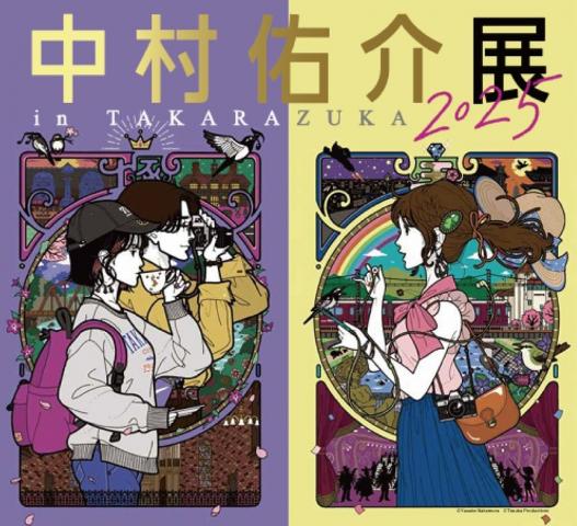 中村佑介展 in TAKARAZUKA 2025