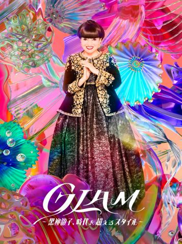 GLAM―黒柳徹子、時代を超えるスタイル― GLAM―黒柳徹子、時代を超えるスタイル―
