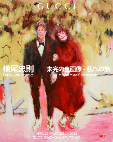 横尾忠則 未完の自画像 - 私への旅 横尾忠則 未完の自画像 - 私への旅