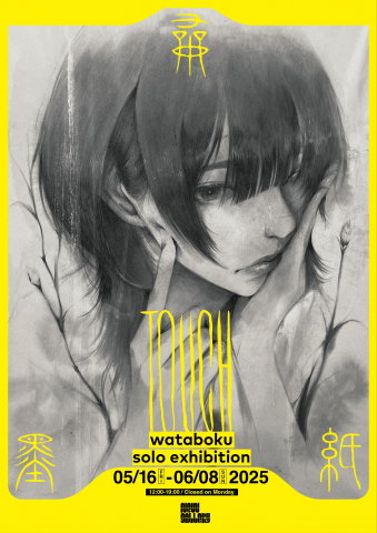 wataboku solo exhibition「TOUCH」 wataboku solo exhibition「TOUCH」