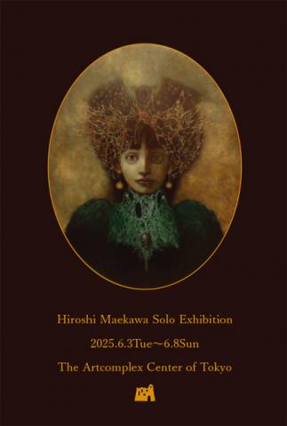 前川弘 個展 前川弘 個展