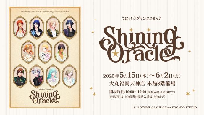 Shining Oracle Shining Oracle