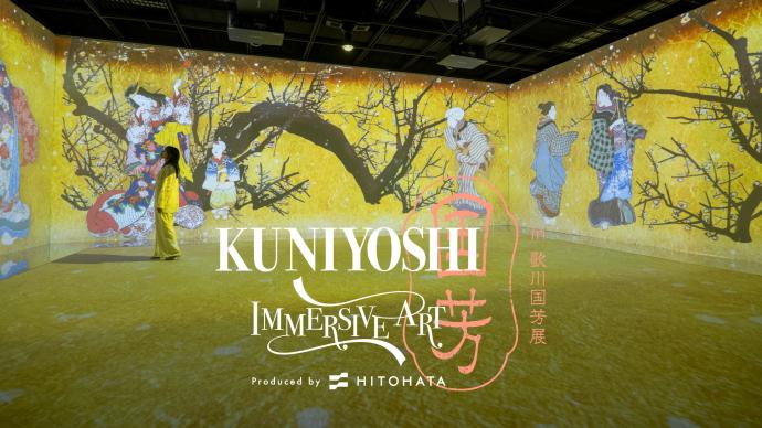 浮世絵スーパークリエイター 歌川国芳展 浮世絵スーパークリエイター 歌川国芳展