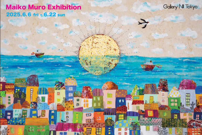 むろまいこ展 -明日の景色- むろまいこ展 -明日の景色-