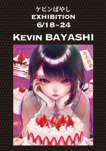 ケビンばやし EXHIBITION ケビンばやし EXHIBITION