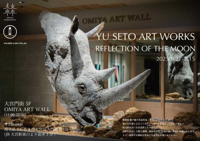 YU SETO ART WORKS - REFLECTION OF THE MOON YU SETO ART WORKS - REFLECTION OF THE MOON