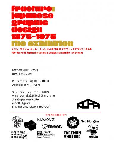 fracture: Japanese Graphic Design 1875-1975 fracture: Japanese Graphic Design 1875-1975