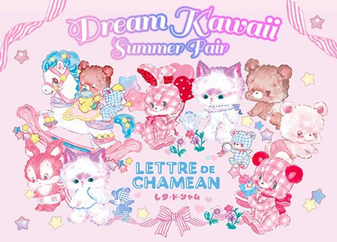 Dream Kawaii Summer Fair2025 Dream Kawaii Summer Fair2025
