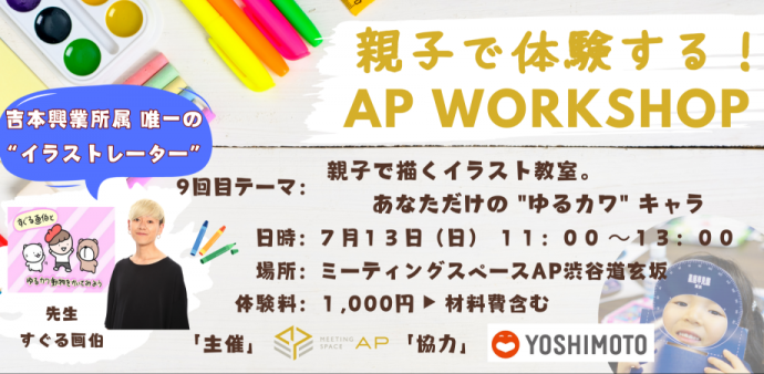 すぐる画伯の1コマ漫画アート展 すぐる画伯の1コマ漫画アート展