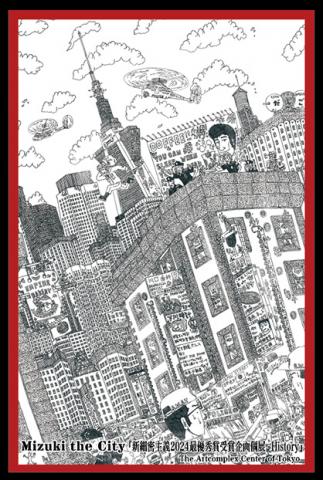 新細密主義2024最優秀賞受賞企画個展 「～History～」Mizuki the City 個展