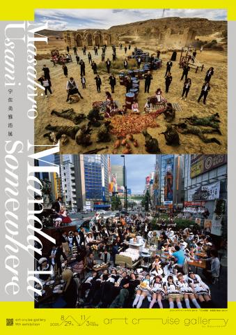 宇佐美雅浩 個展『Manda-la Somewhere』 宇佐美雅浩 個展『Manda-la Somewhere』