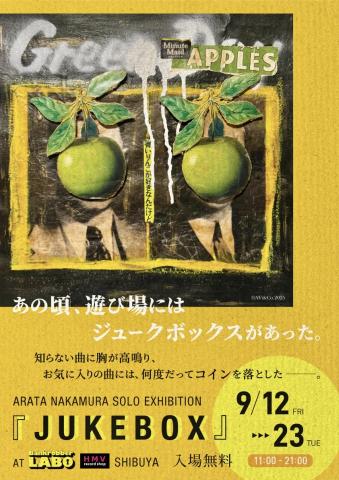 ナカムラアラタ 個展『J U K E B O X』 ナカムラアラタ 個展『J U K E B O X』