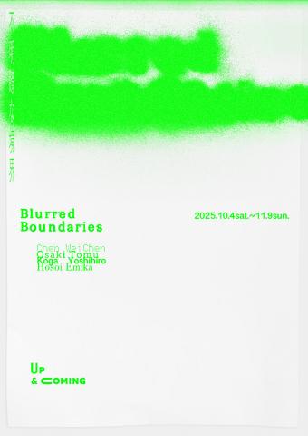 Up & Coming 第13回展覧会 「Blurred Boundaries」 Up & Coming 第13回展覧会 「Blurred Boundaries」