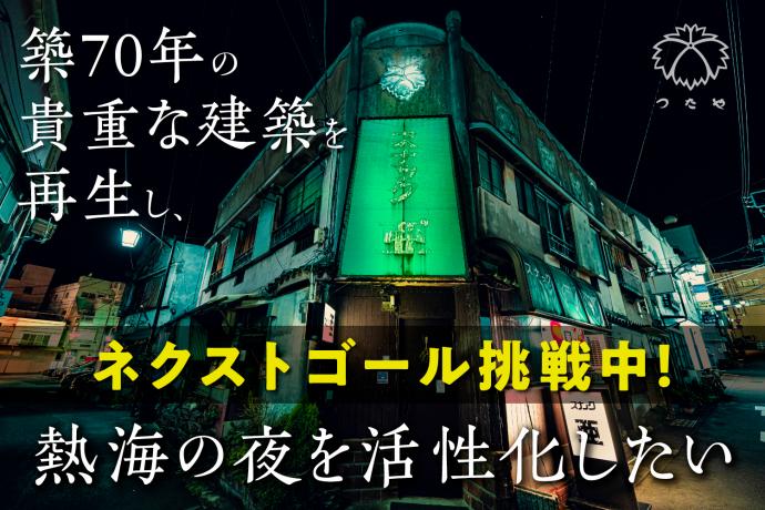 GLOUND ATAMI 2025