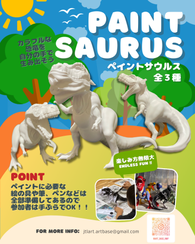 PAINT SAURUS 恐竜フィギュア色つけ体験