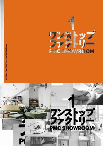 PMC SHOWROOM